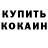 МДМА кристаллы Robin McEwen