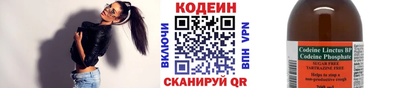 Кодеиновый сироп Lean Purple Drank Купить закладки Орлов