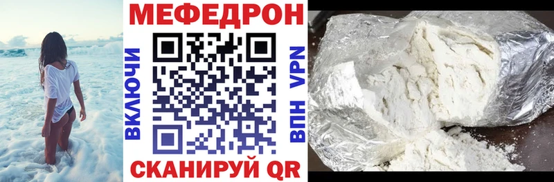 Мефедрон 4 MMC  Купить где  Орлов 
