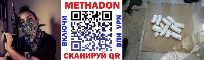 МЕТАДОН мёд  Купить  Орлов 