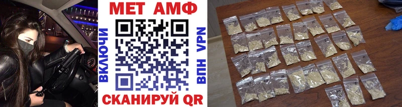 Купить закладки  Орлов  Метамфетамин винт 